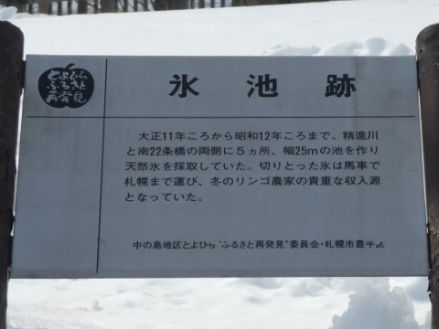 水池跡写真