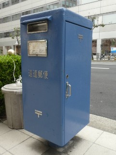 青ポスト・東洋商事株式会社前