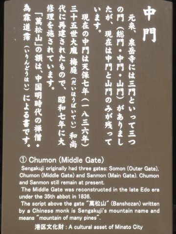 泉岳寺写真