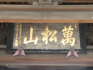 泉岳寺写真