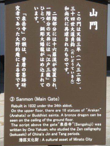 泉岳寺写真
