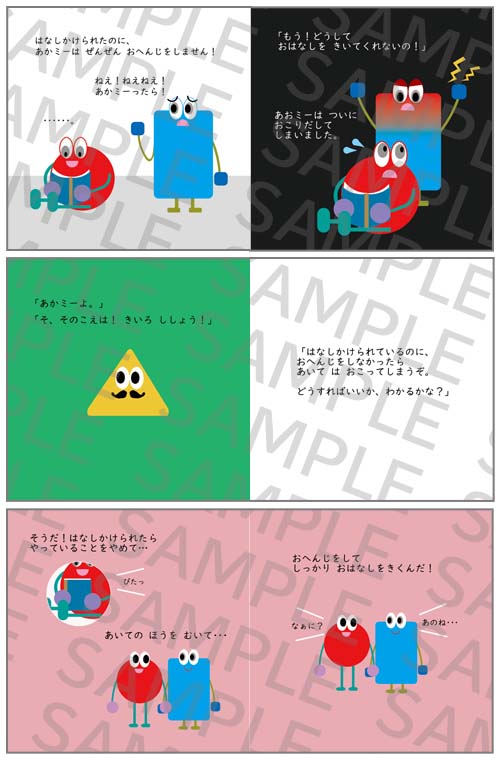 絵本のサンプル画像