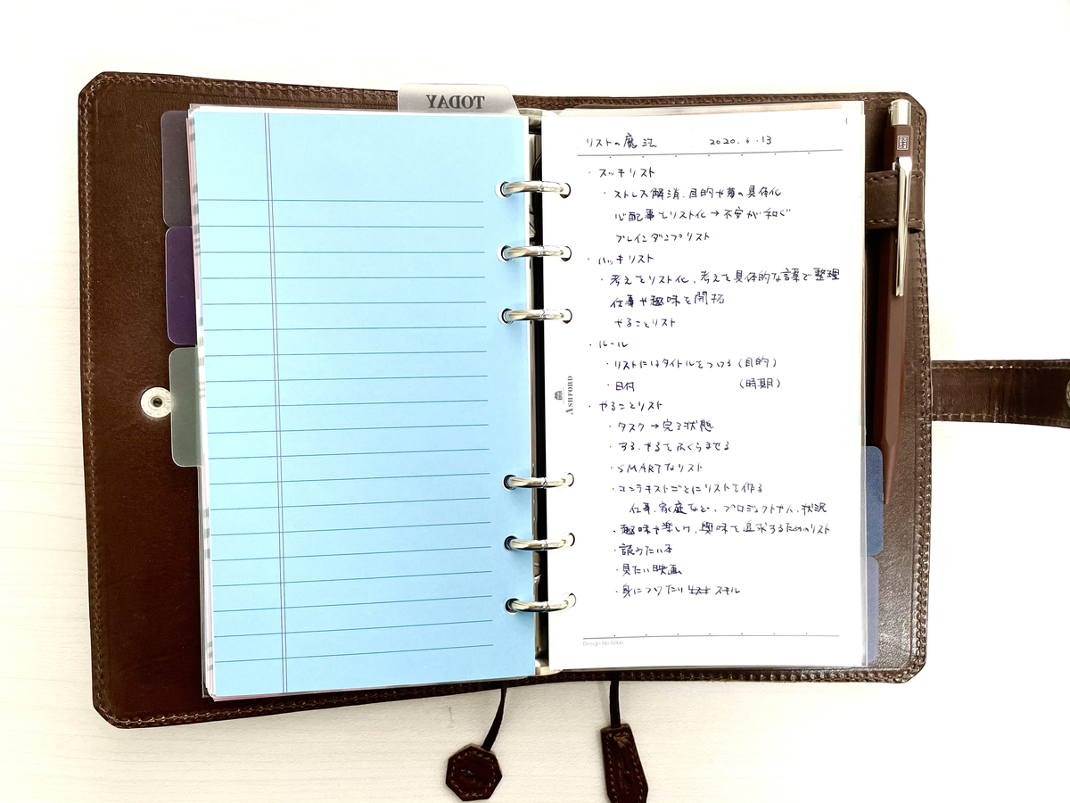 読書記録のつけかた2020 - 手帳があれば