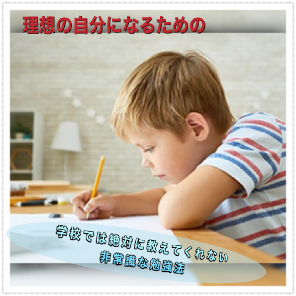 f:id:yu_studyhelp:20200428023520p:image f:id:yu_studyhelp:20200428023520p:image