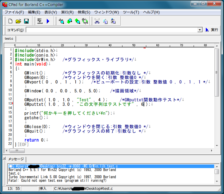 Gwputtxt関数のエラー うなすけとあれこれだったもの Archive
