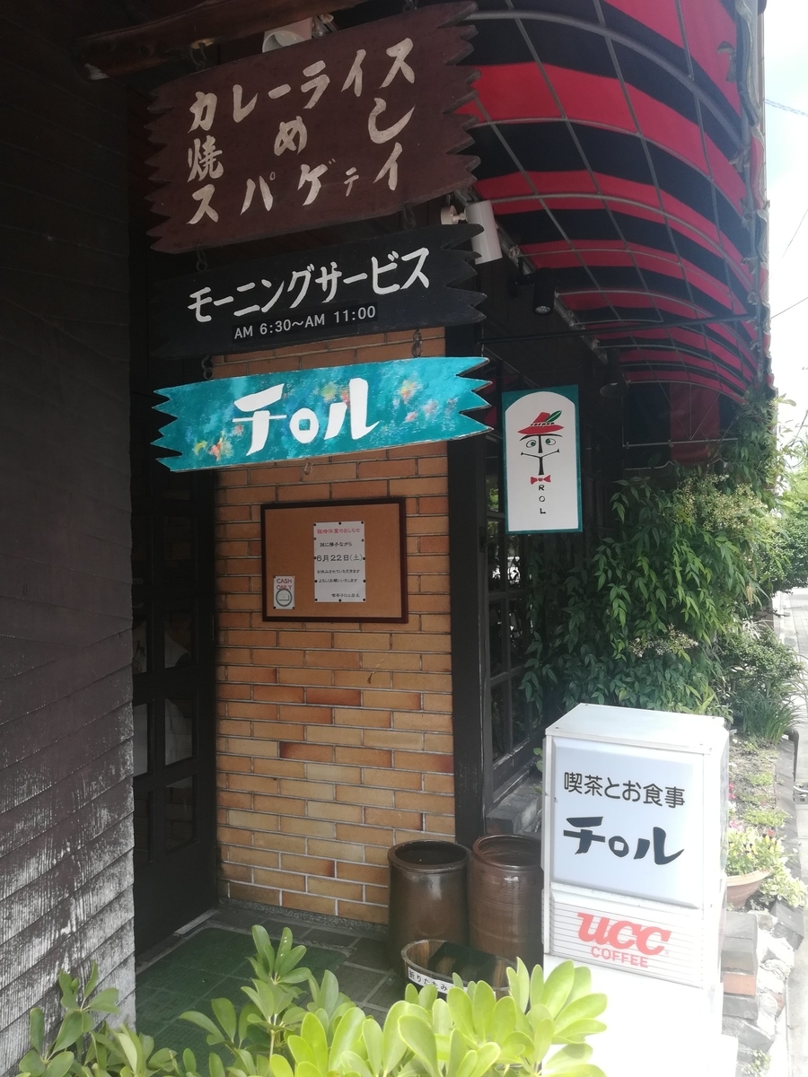 f:id:yu_yuruhowa:20190615222533j:plain f:id:yu_yuruhowa:20190615222533j:plain
