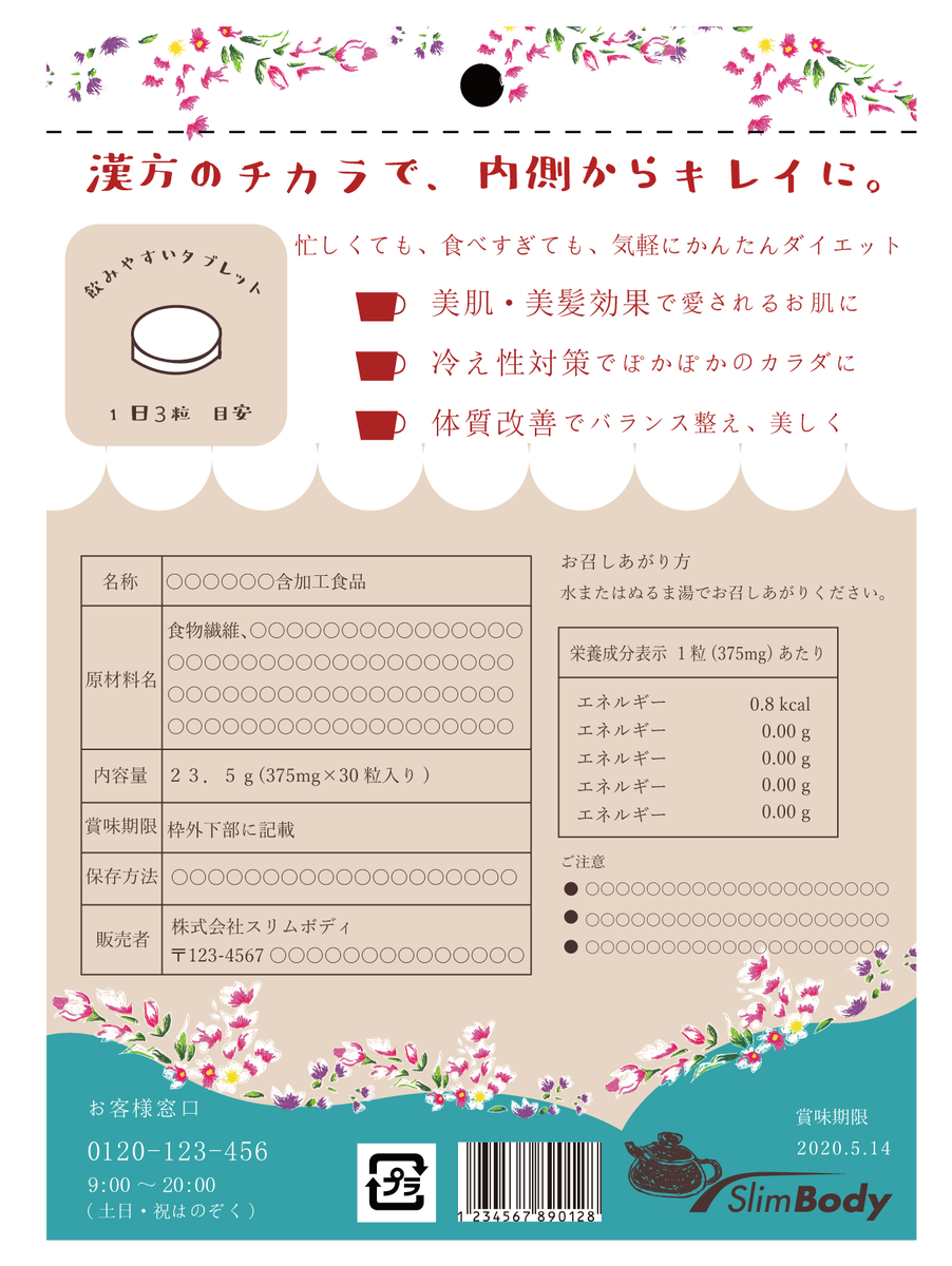 f:id:yu_yuruhowa:20200802162425p:plain f:id:yu_yuruhowa:20200802162425p:plain