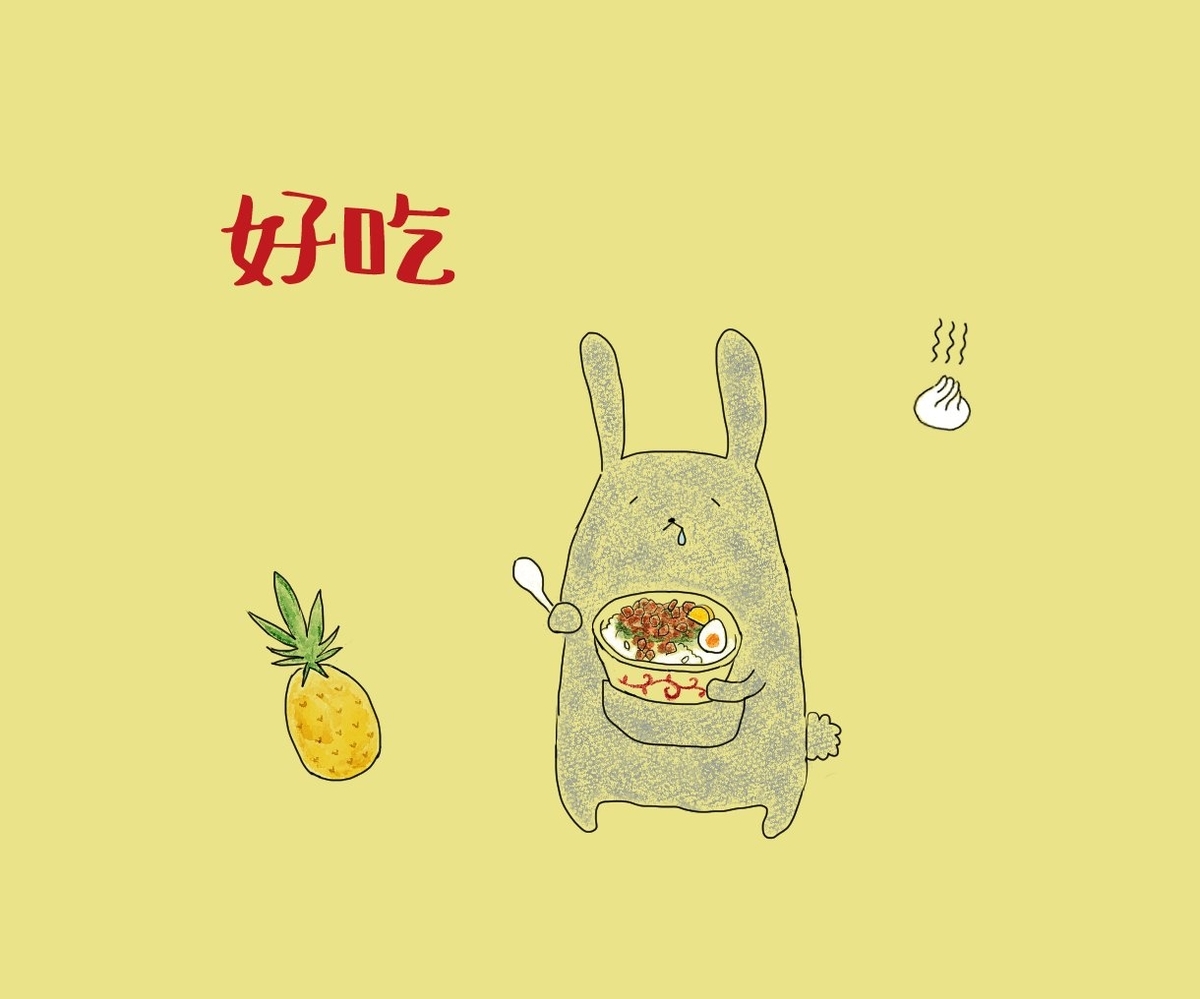f:id:yu_yuruhowa:20200808204329j:plain f:id:yu_yuruhowa:20200808204329j:plain