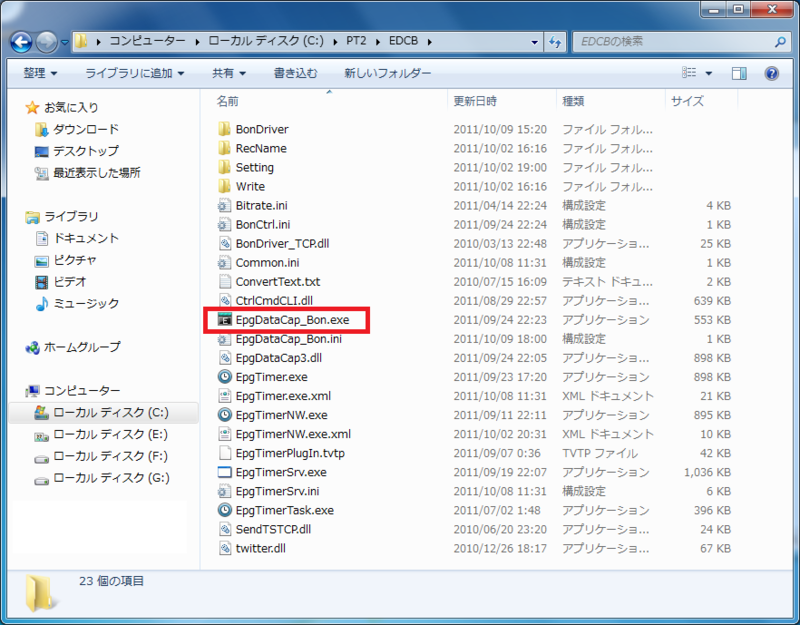 Px W3pe4でradi Sh版bondriverを使う