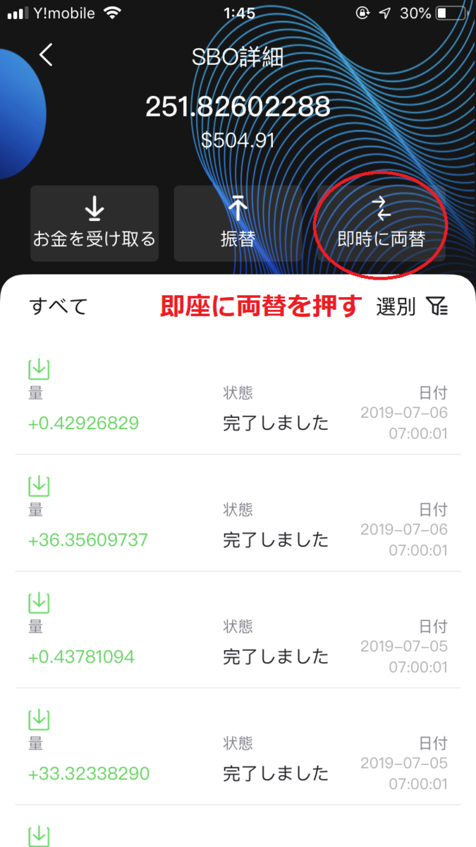 S Block出金方法 松本結愛の激熱案件 S Block専用