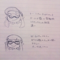 [Splatoon] 