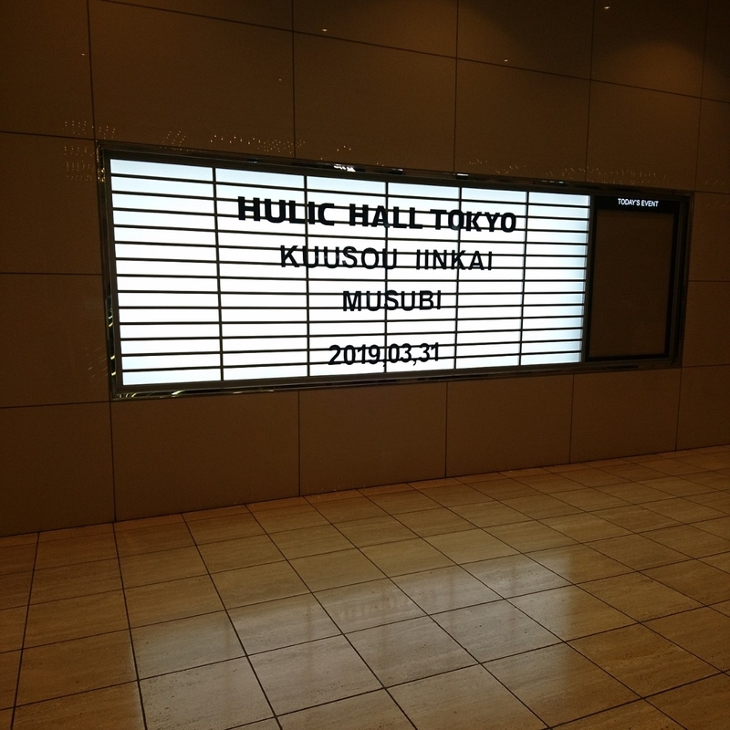f:id:yuasa-589:20190331212637j:plain