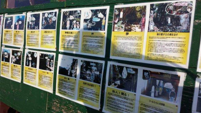 大石林山にまつわる伝説や言い伝え