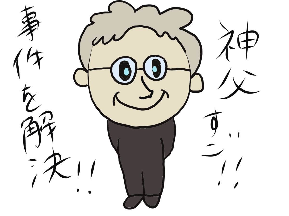 海外ドラマブラウン神父