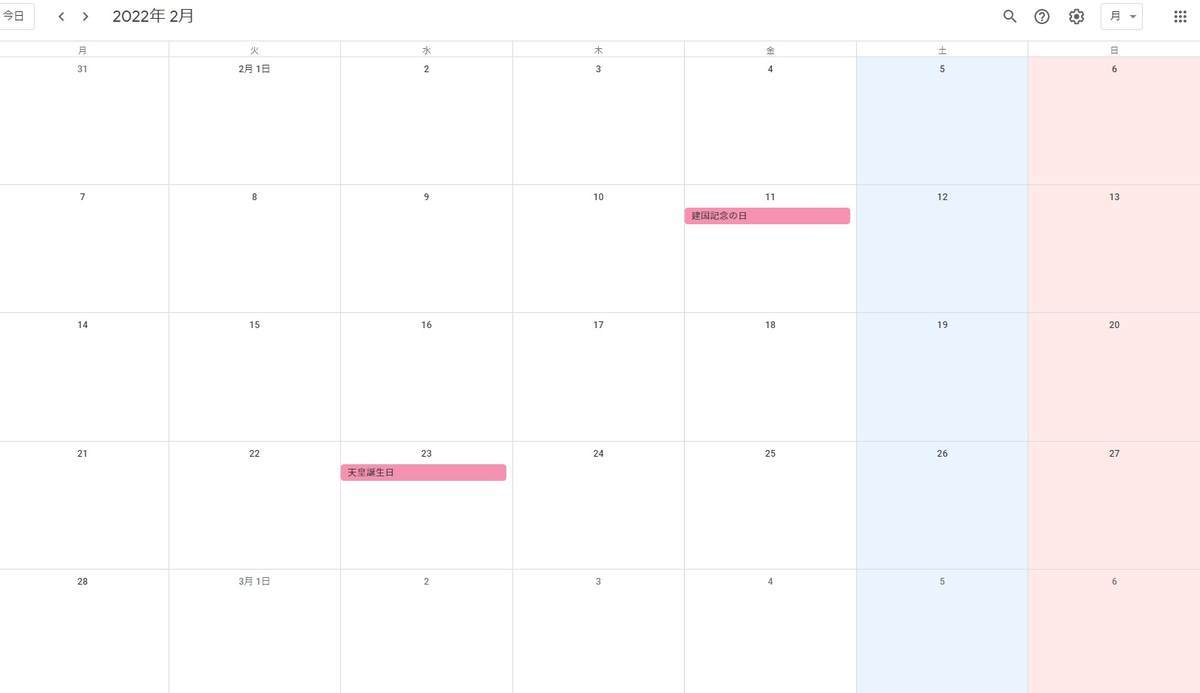 ２０２２年カレンダー２月祝日