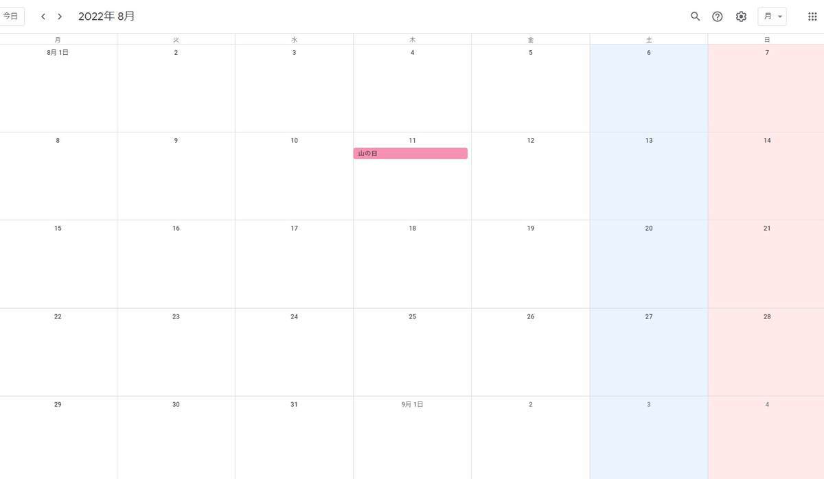 2022年カレンダー8月祝日