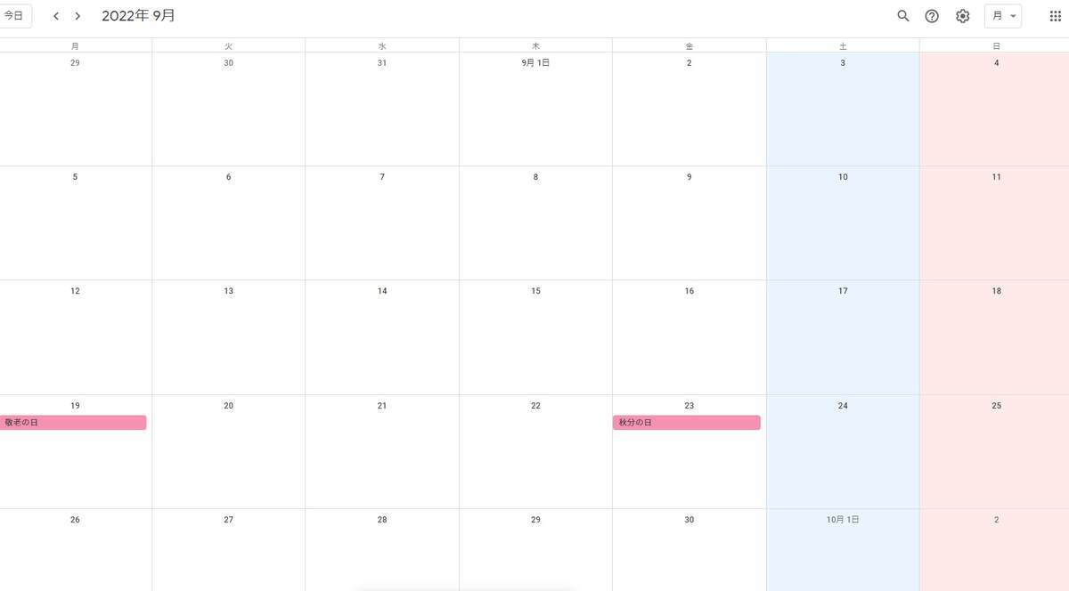 2022年カレンダー9月祝日