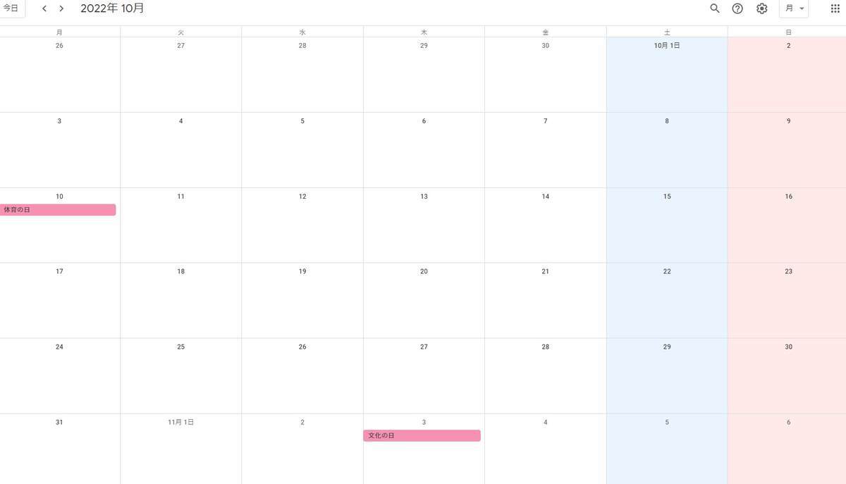 2022年カレンダー10月祝日