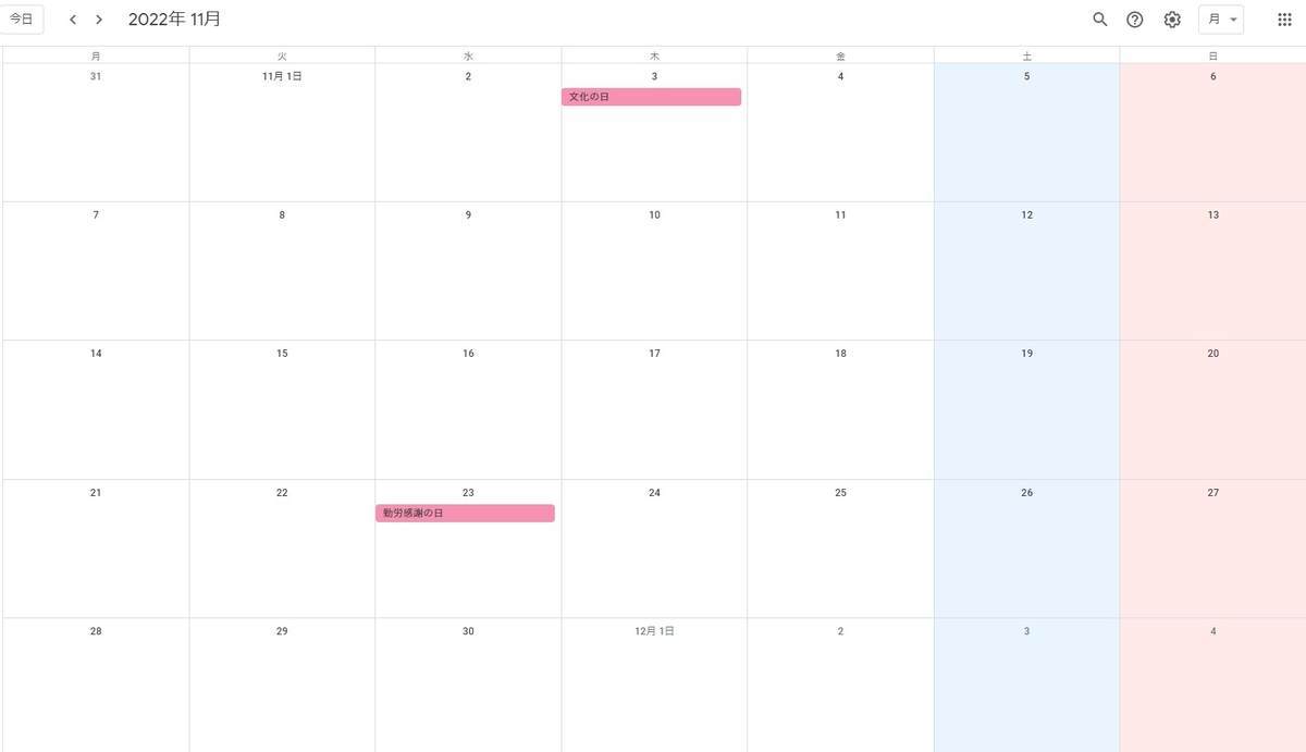 2022年カレンダー11月祝日