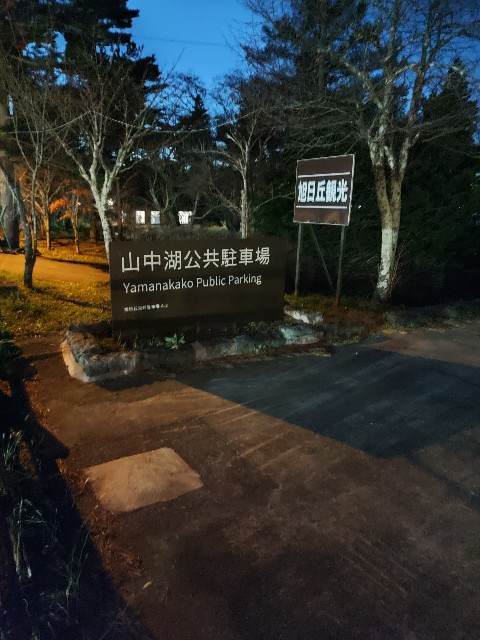 f:id:yuba-tarian:20220105183147j:image