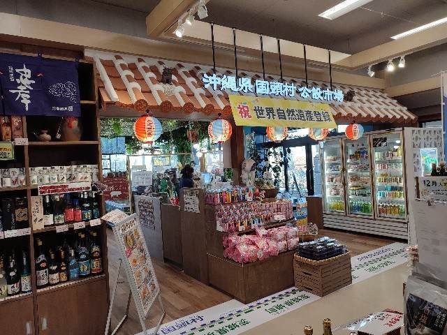 道の駅さかいの沖縄アンテナショップ