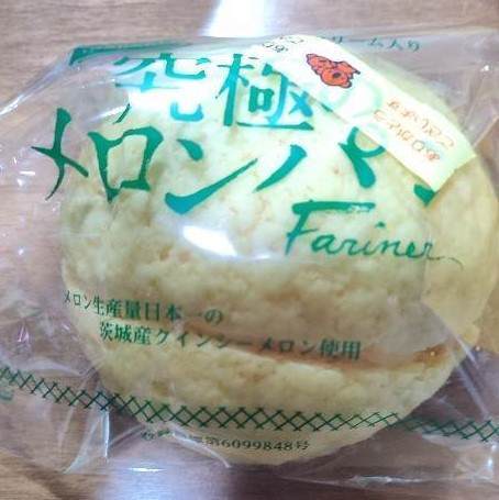 道の駅さかい売り上げナンバーワンメロンパン