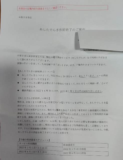 f:id:yuba-tarian:20220523201834j:image