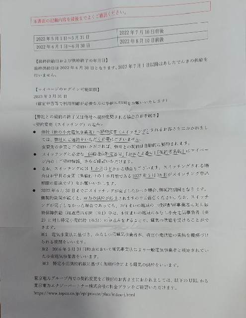 f:id:yuba-tarian:20220523201857j:image