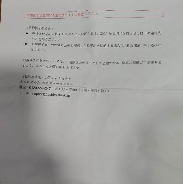 f:id:yuba-tarian:20220523201907j:image