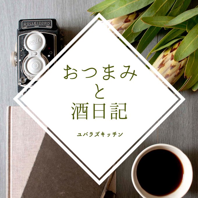 f:id:yubarazu5:20210912230229j:plain