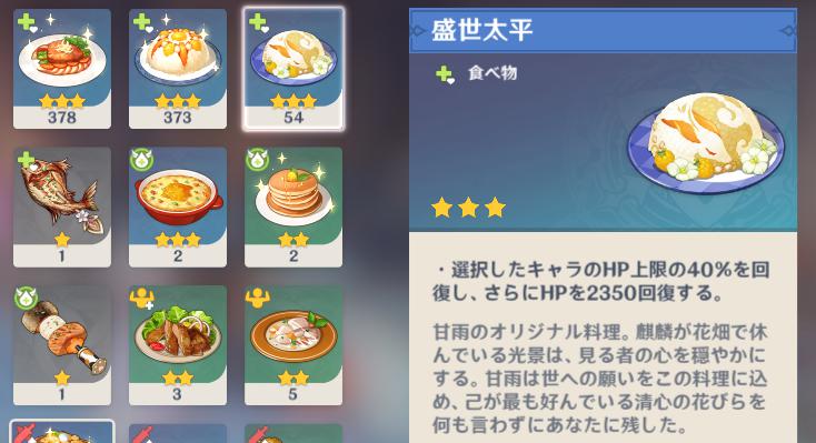 原神 リンゴ にんじんの採取場所 めろんのメモ帳