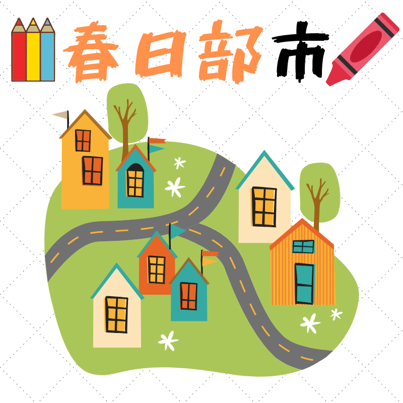 Uber Eats】埼玉県春日部市は注文、配達可能なエリアなの? - 彩国の