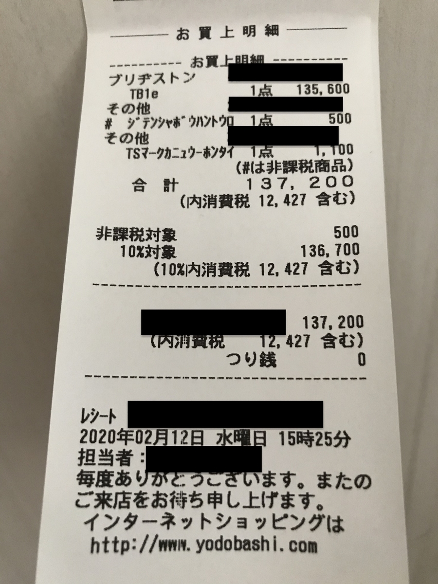 Uber Eats】電動自転車（TB1e)を購入してみた結果u2026 - 彩国のUber Eater