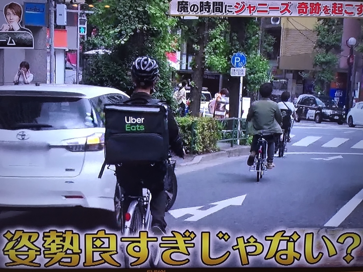 Uber Eats】バッグが斜めになってしまう原因とは？ - 彩国のUber Eater
