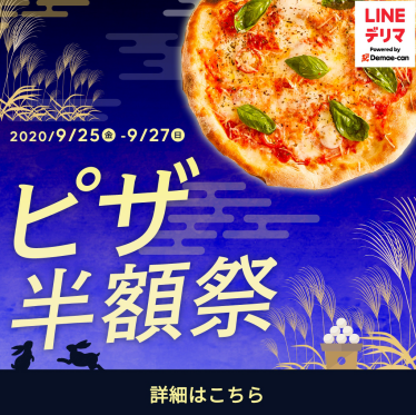 f:id:yubayashi88:20200929171429p:plain