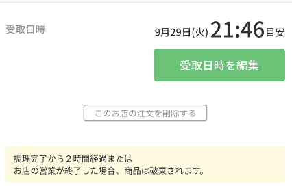 f:id:yubayashi88:20200929214342p:plain