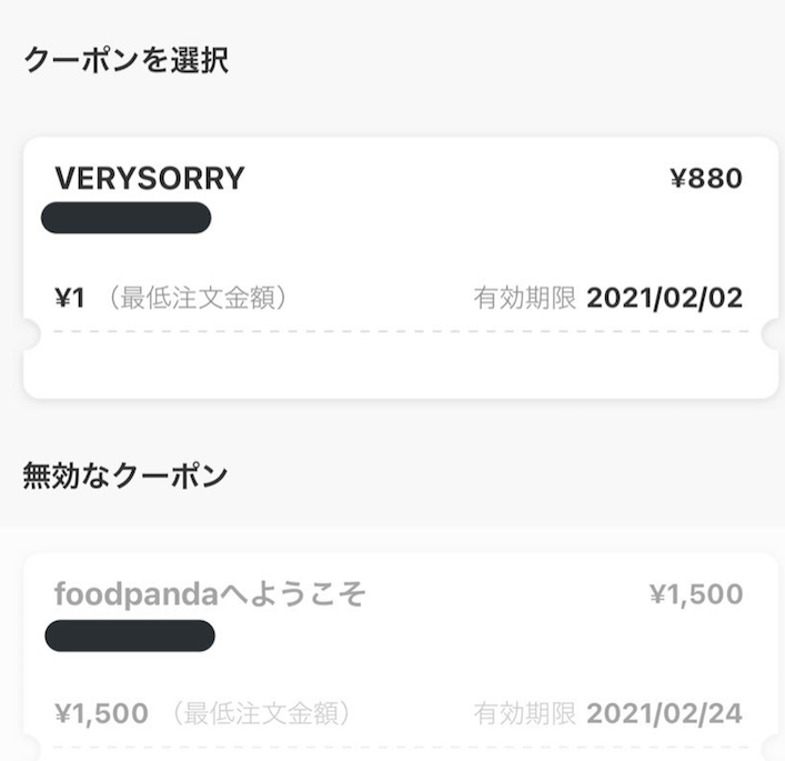 f:id:yubayashi88:20210129133220p:plain