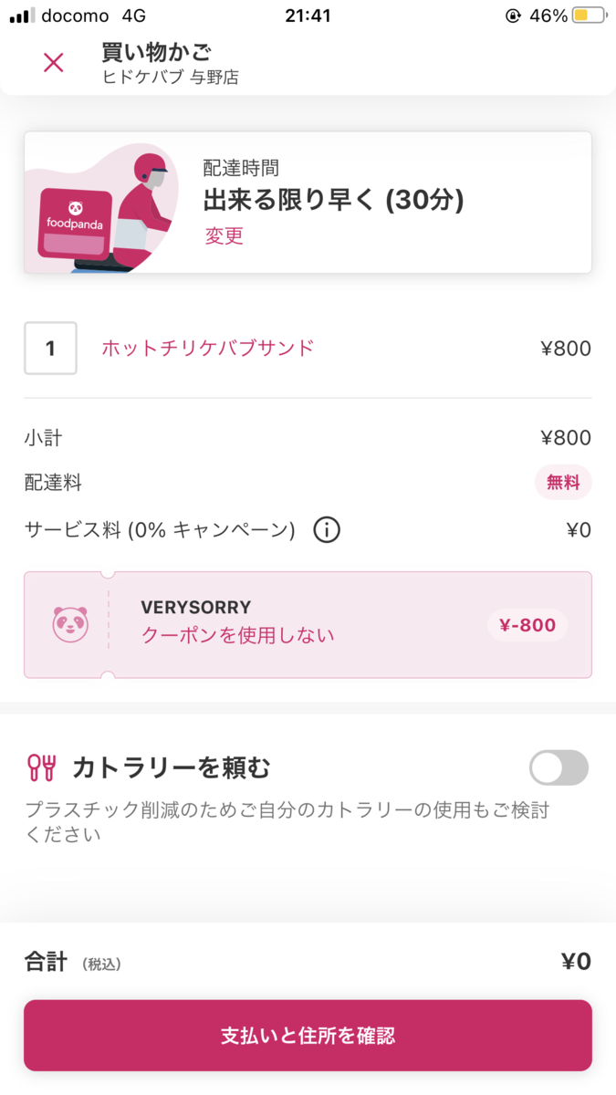 f:id:yubayashi88:20210129133541p:plain
