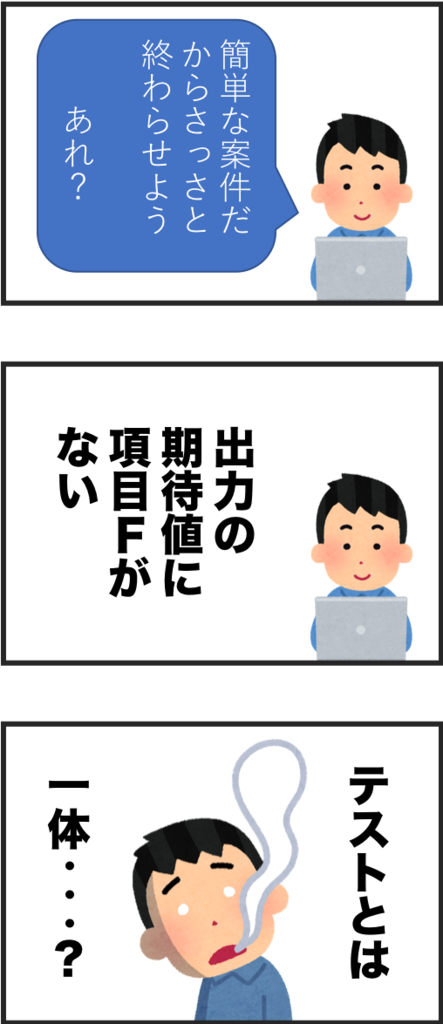 f:id:yucatio:20181226145537p:plain:w300 f:id:yucatio:20181226145537p:plain:w300