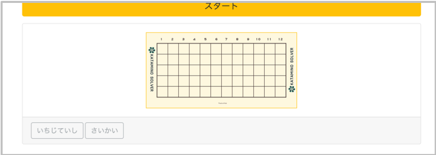 f:id:yucatio:20191011085427p:plain