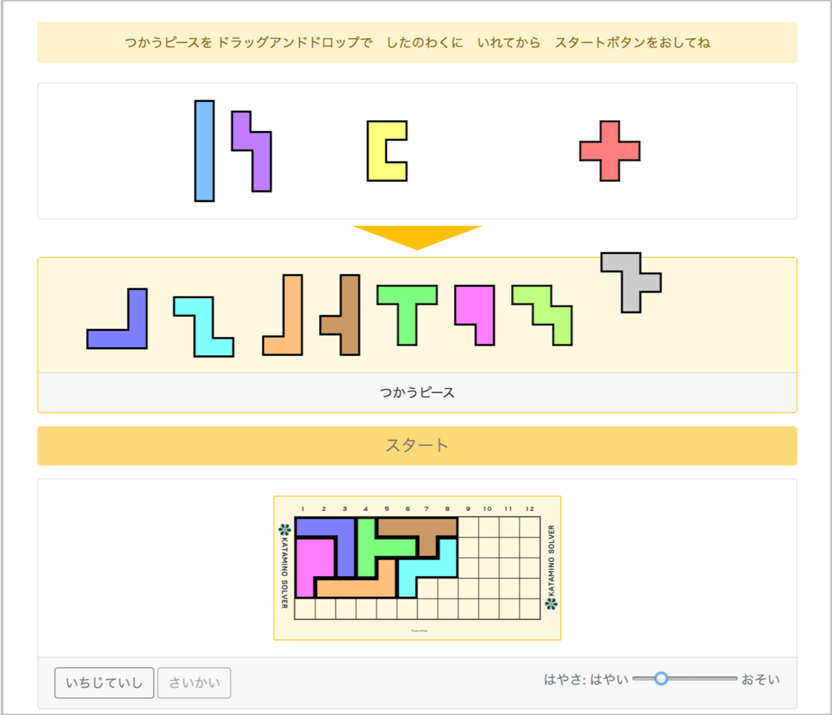 f:id:yucatio:20191017115022p:plain