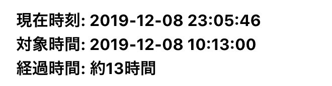f:id:yucatio:20191208230907p:plain