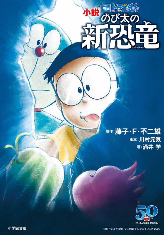 映画 ドラえもんのび太の新恐竜 を観てきました ひとりごと 映画 ドラえもんのび太の新恐竜 を観てきました ひとりごと