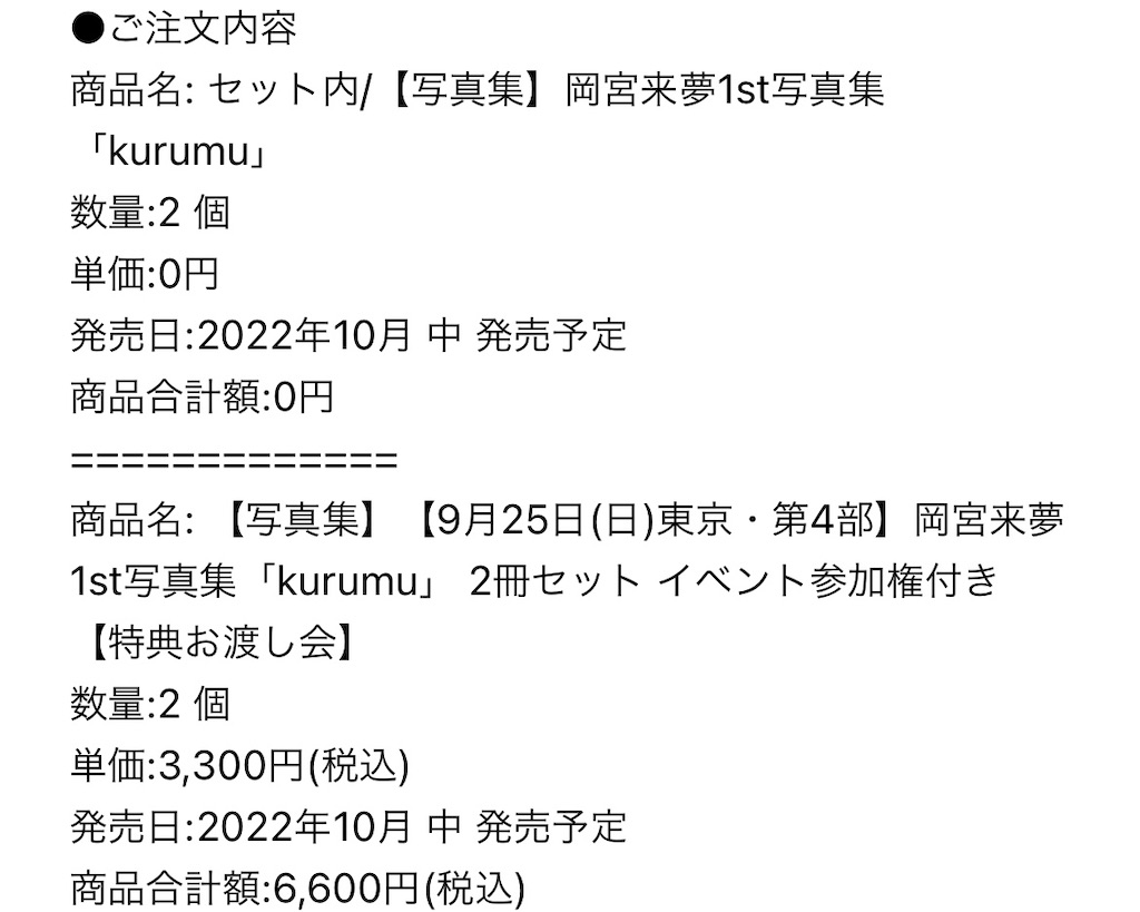 f:id:yucch00802:20221016210450j:image f:id:yucch00802:20221016210450j:image