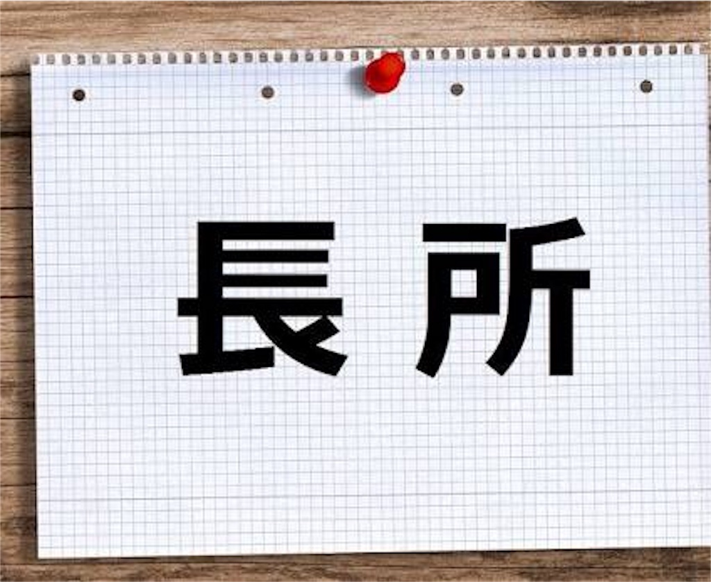 f:id:yucchi4718:20180630220834j:image f:id:yucchi4718:20180630220834j:image