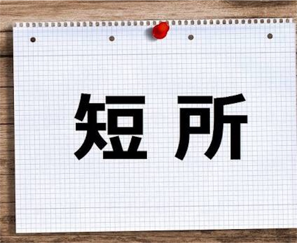 f:id:yucchi4718:20180630222501j:image f:id:yucchi4718:20180630222501j:image