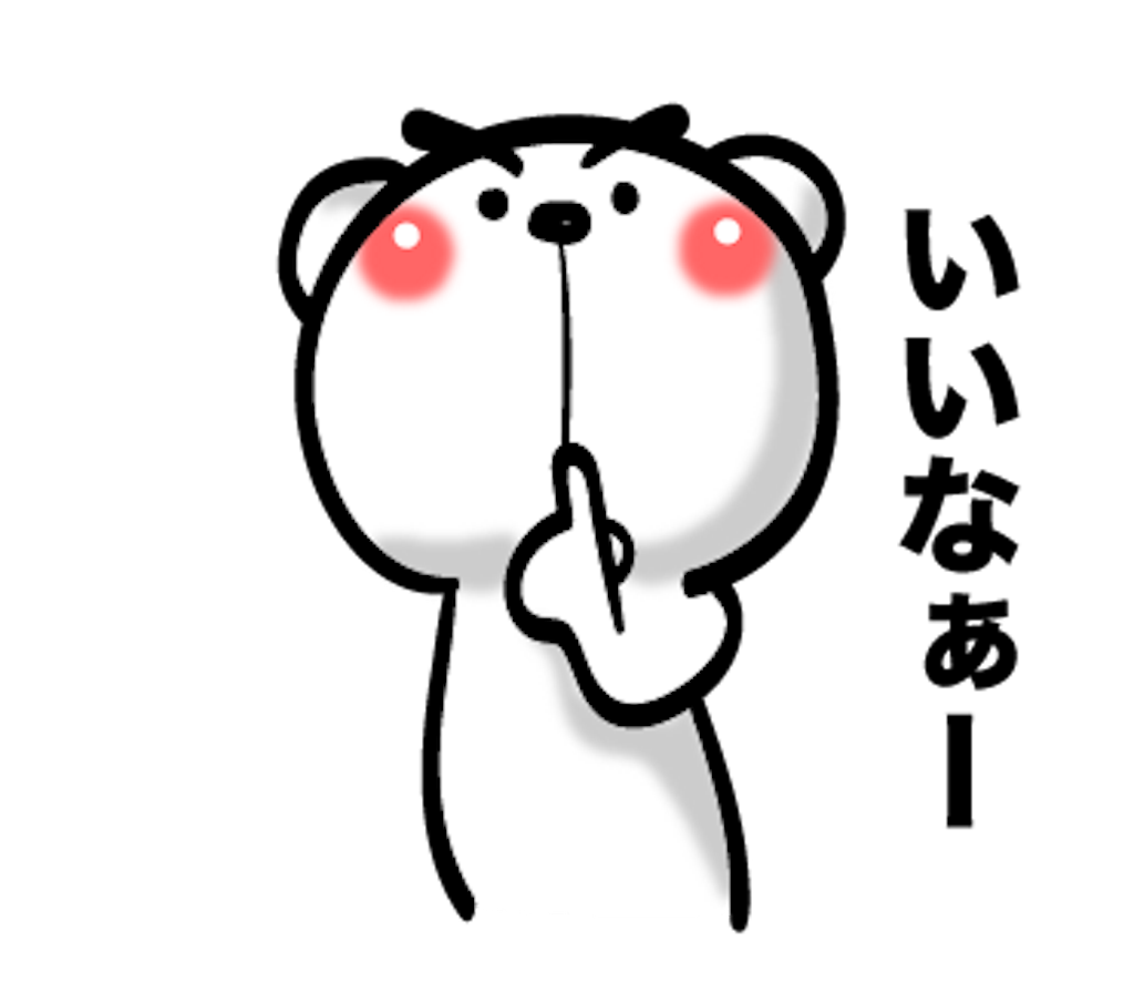 f:id:yucchi4718:20180709193423p:image f:id:yucchi4718:20180709193423p:image