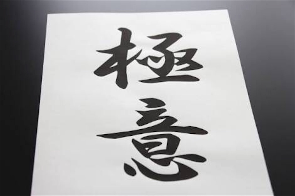 f:id:yucchi4718:20180709194458j:image f:id:yucchi4718:20180709194458j:image
