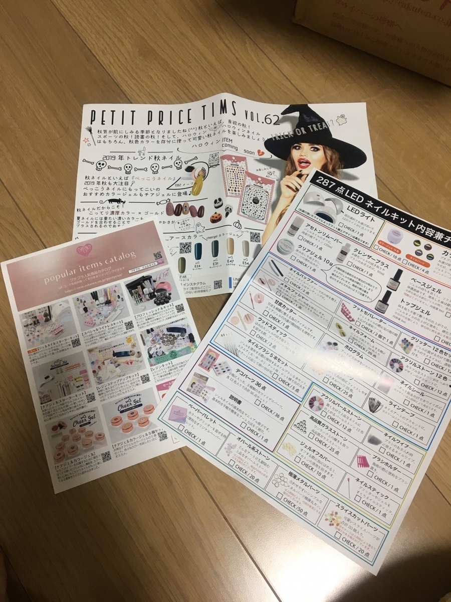ジェルネイルスターターキット セルフジェルネイル プチプラ【GEL NAIL KIT】 ジェルネイル初心者 段ボール 説明書