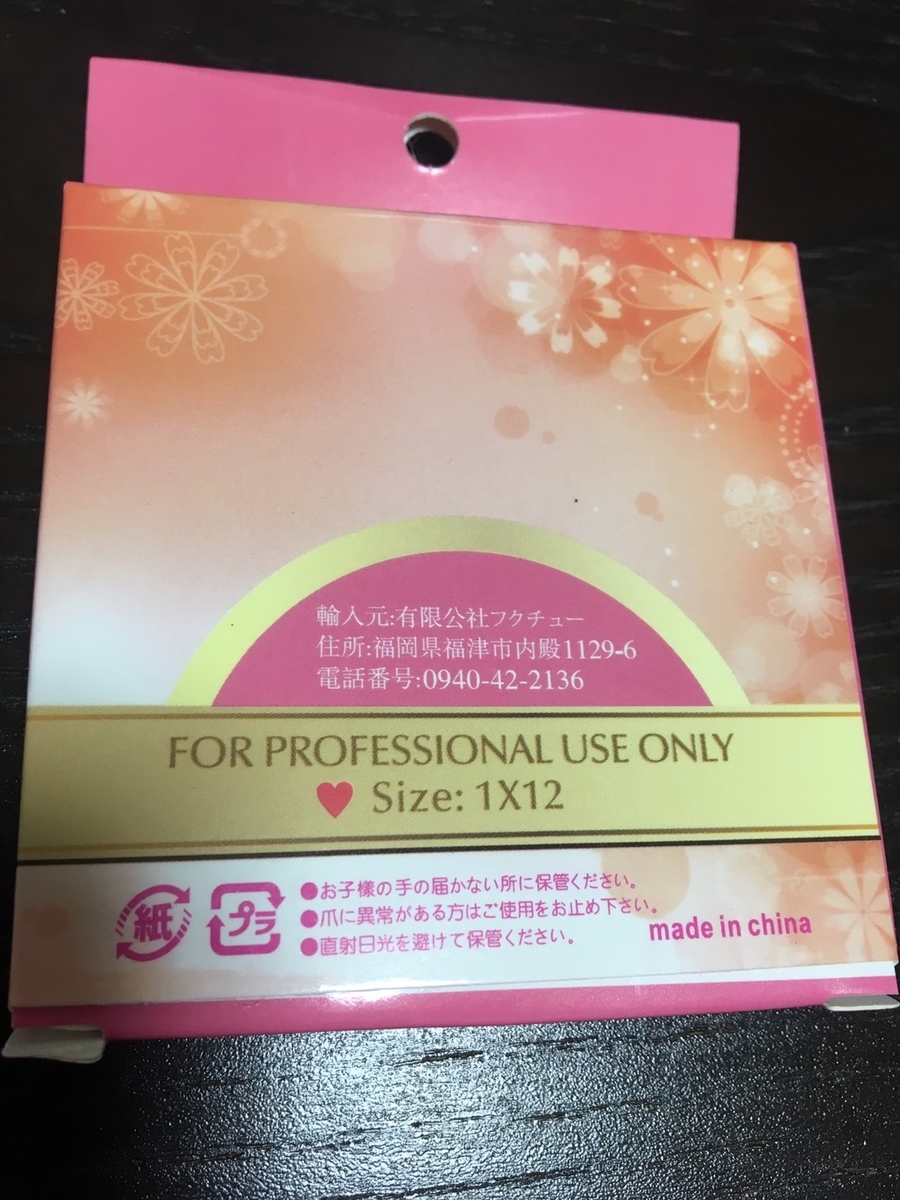 ジェルネイルスターターキット セルフジェルネイル プチプラ【GEL NAIL KIT】 ジェルネイル初心者 アクリルストーン 12点 裏表示 成分表記